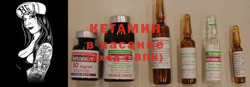 КЕТАМИН ketamine  Таганрог 