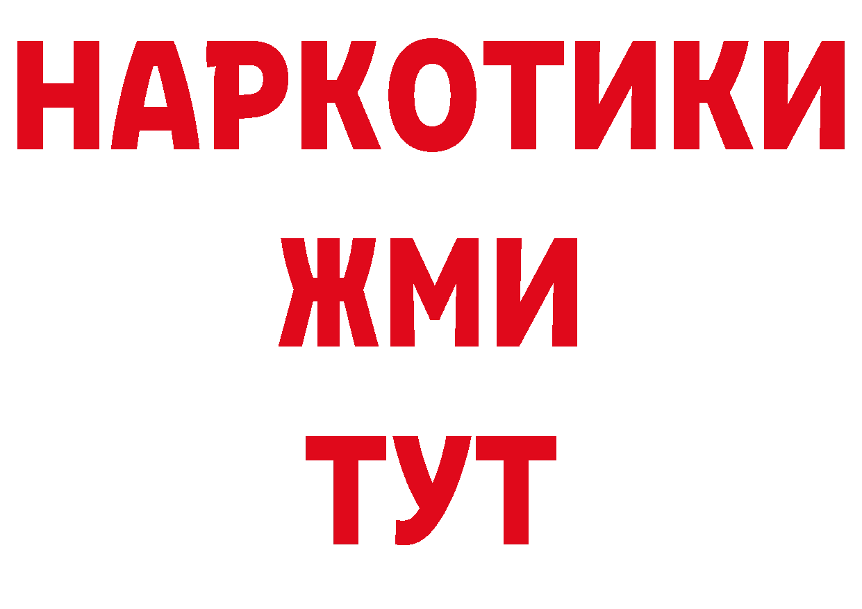 ГЕРОИН VHQ как войти нарко площадка hydra Таганрог