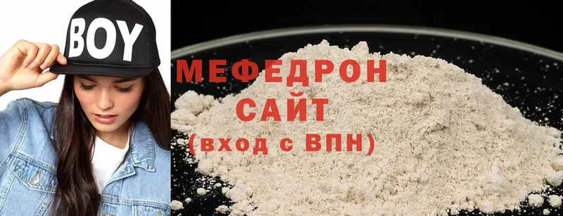 МЕФ mephedrone  Таганрог 