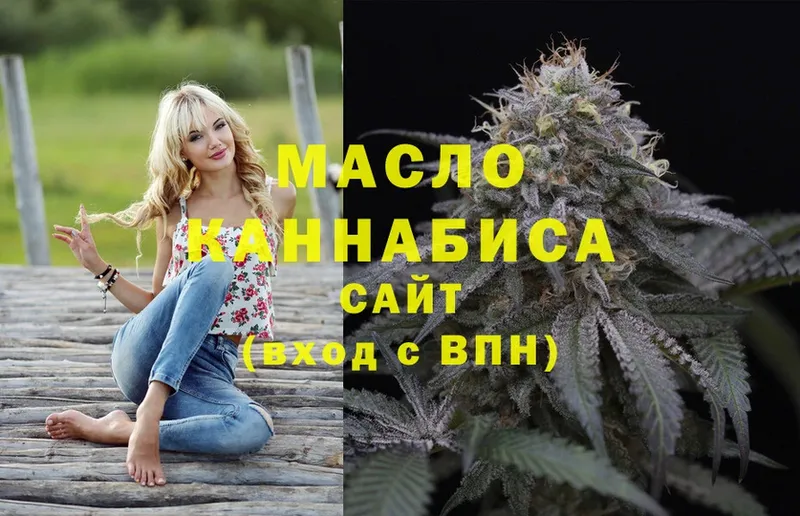 ТГК THC oil  закладки  Таганрог 